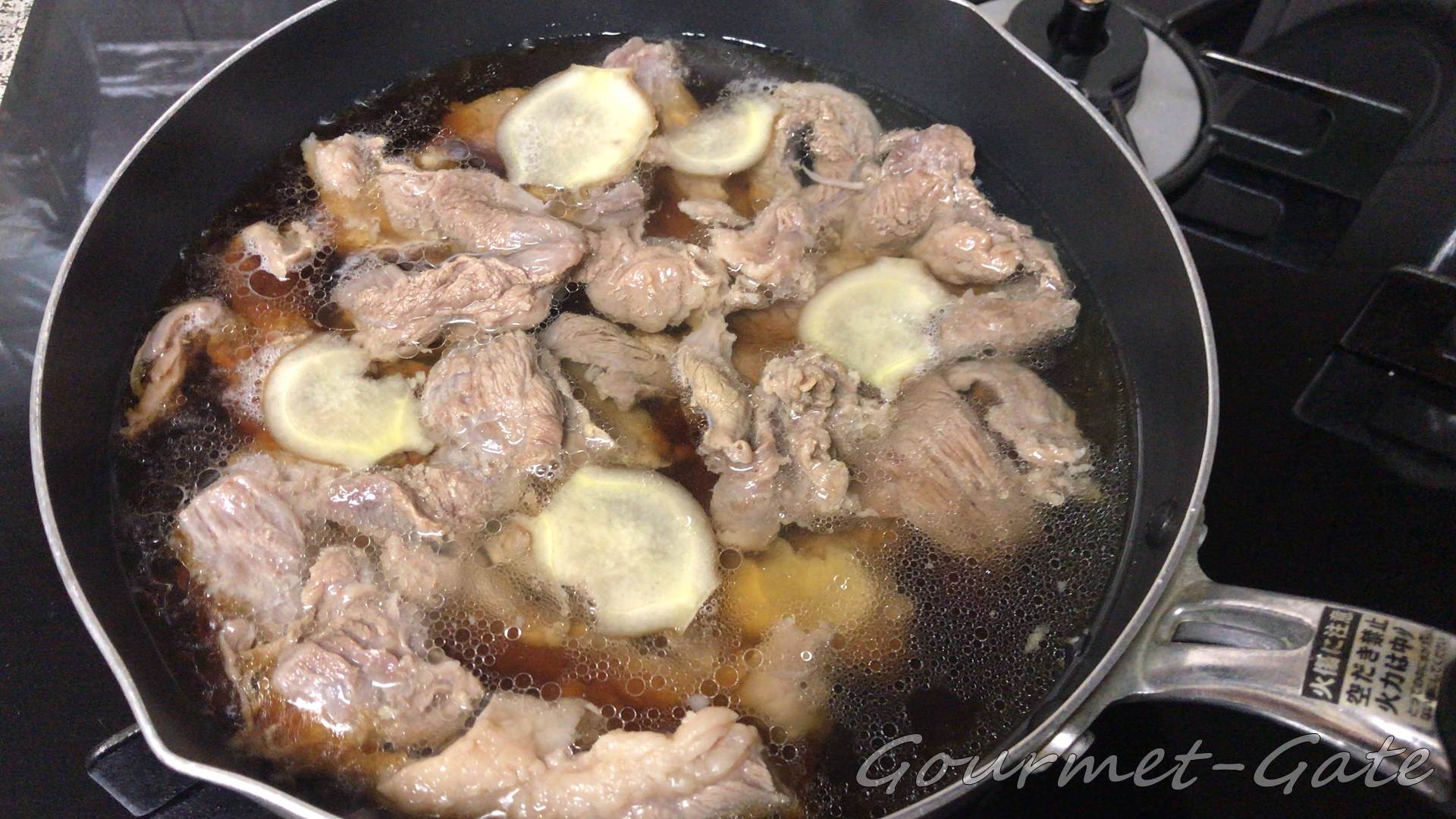 ここから味付け