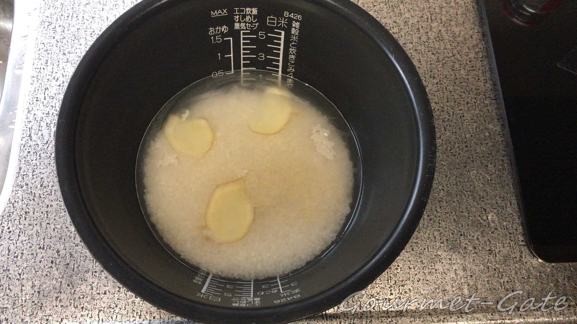 炊飯器に調味料とショウガ、水を注ぐ