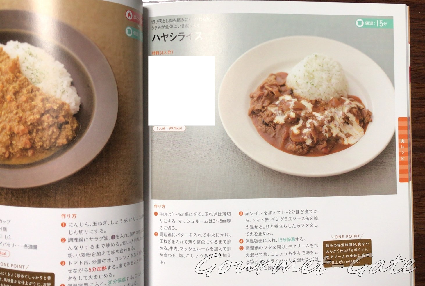 レシピも同梱されている