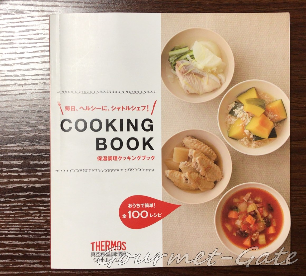 COOKING、BOOK、シャトルシェフ