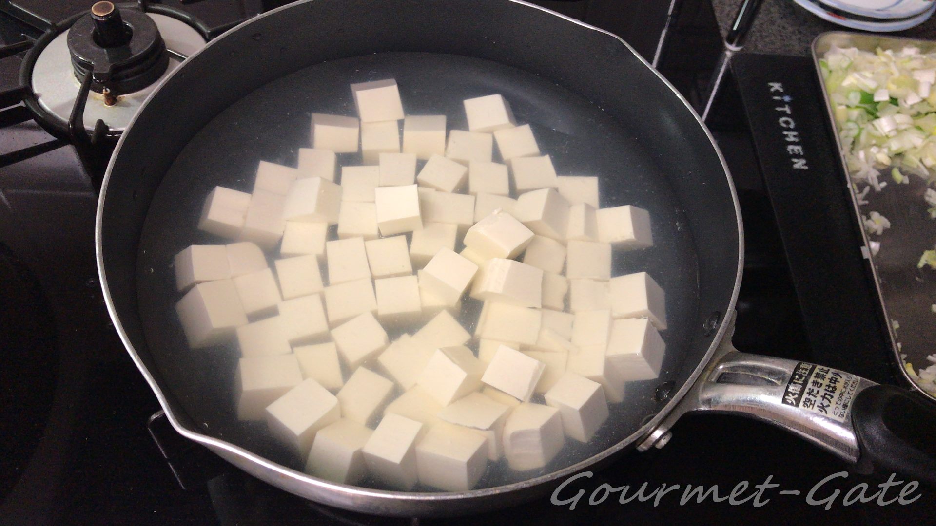豆腐はキレイに切り、塩水で茹でる、しまってキレイに