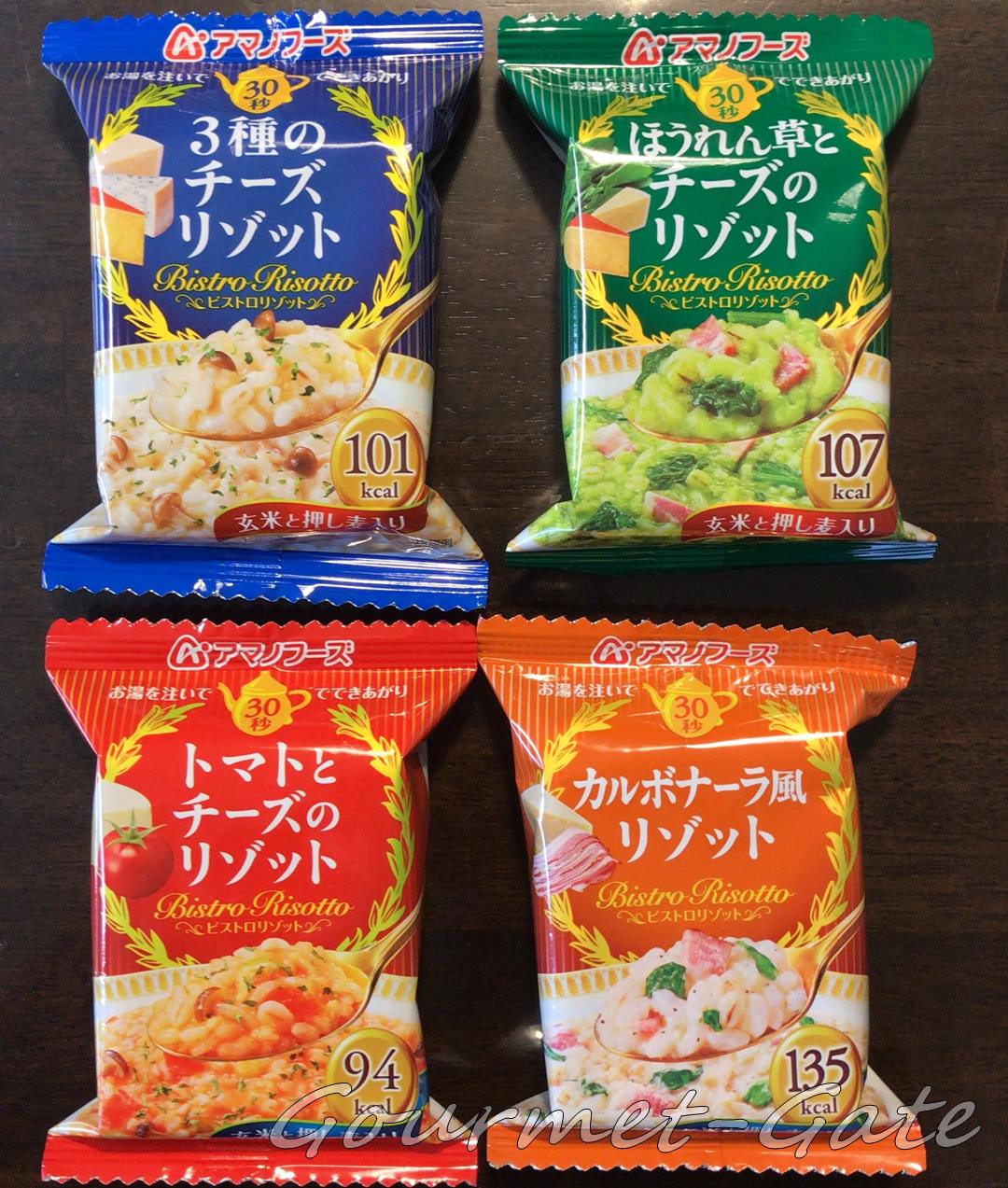 ３種のチーズリゾット、ほうれん草、トマトとチーズ、カルボナーラ