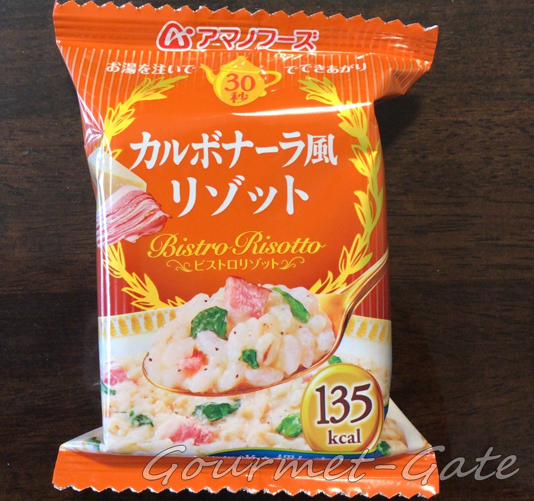カルボナーラ風リゾット、アマノフーズ
