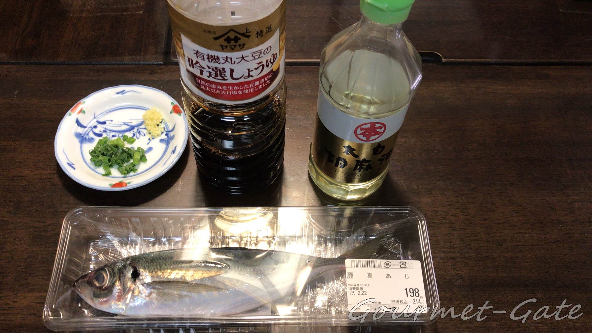 魚のサシを誤魔化すには白ごま油