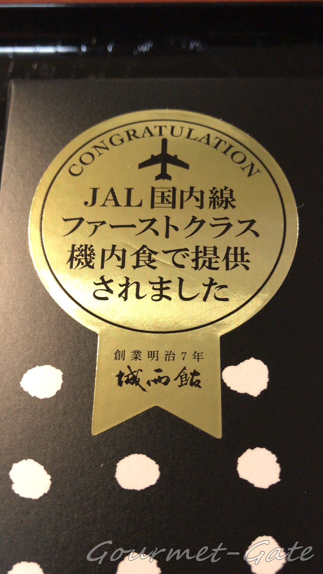 JAL国内線ファーストクラス、機内食