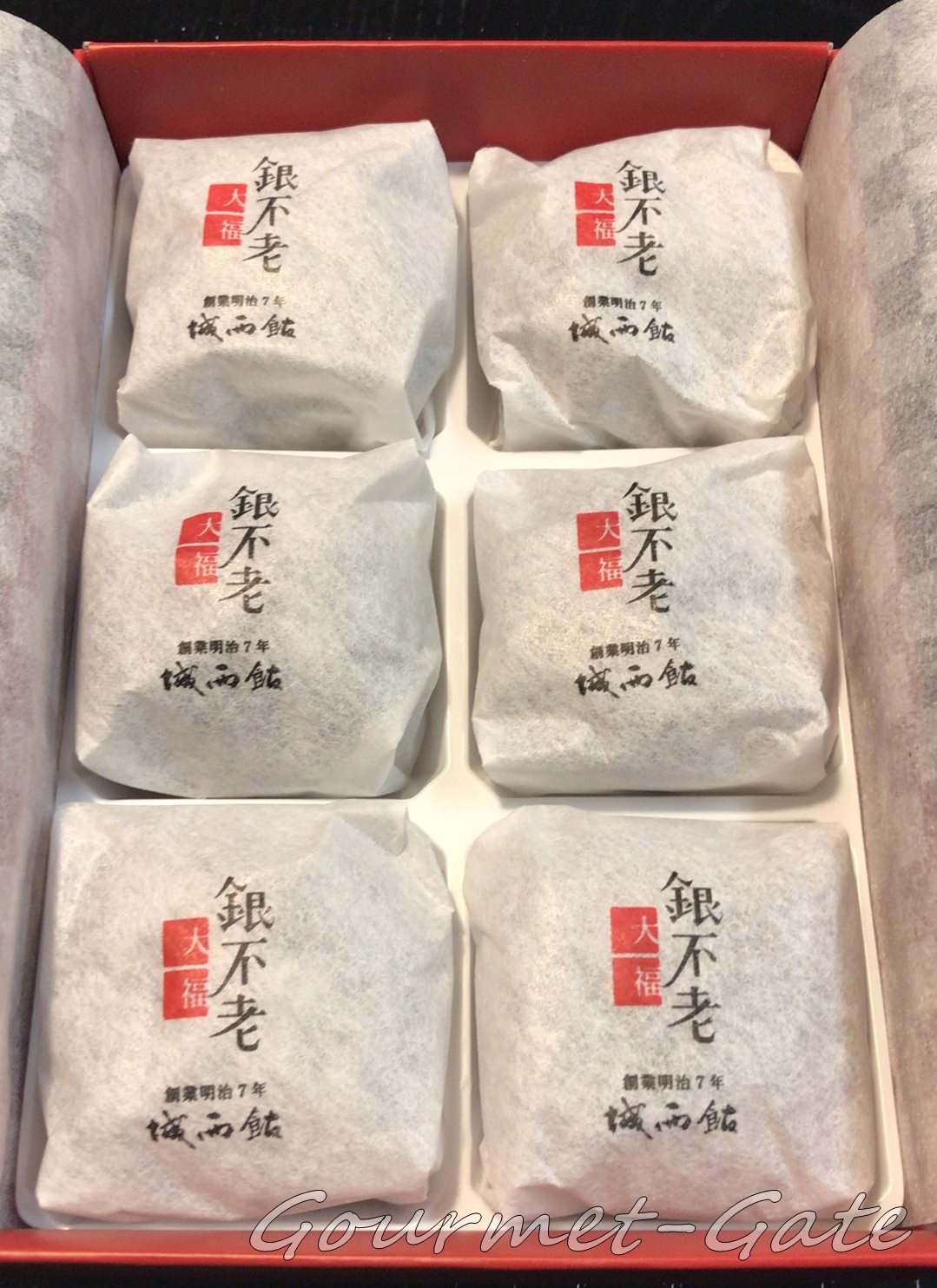 銀不老、包み紙、個別包装