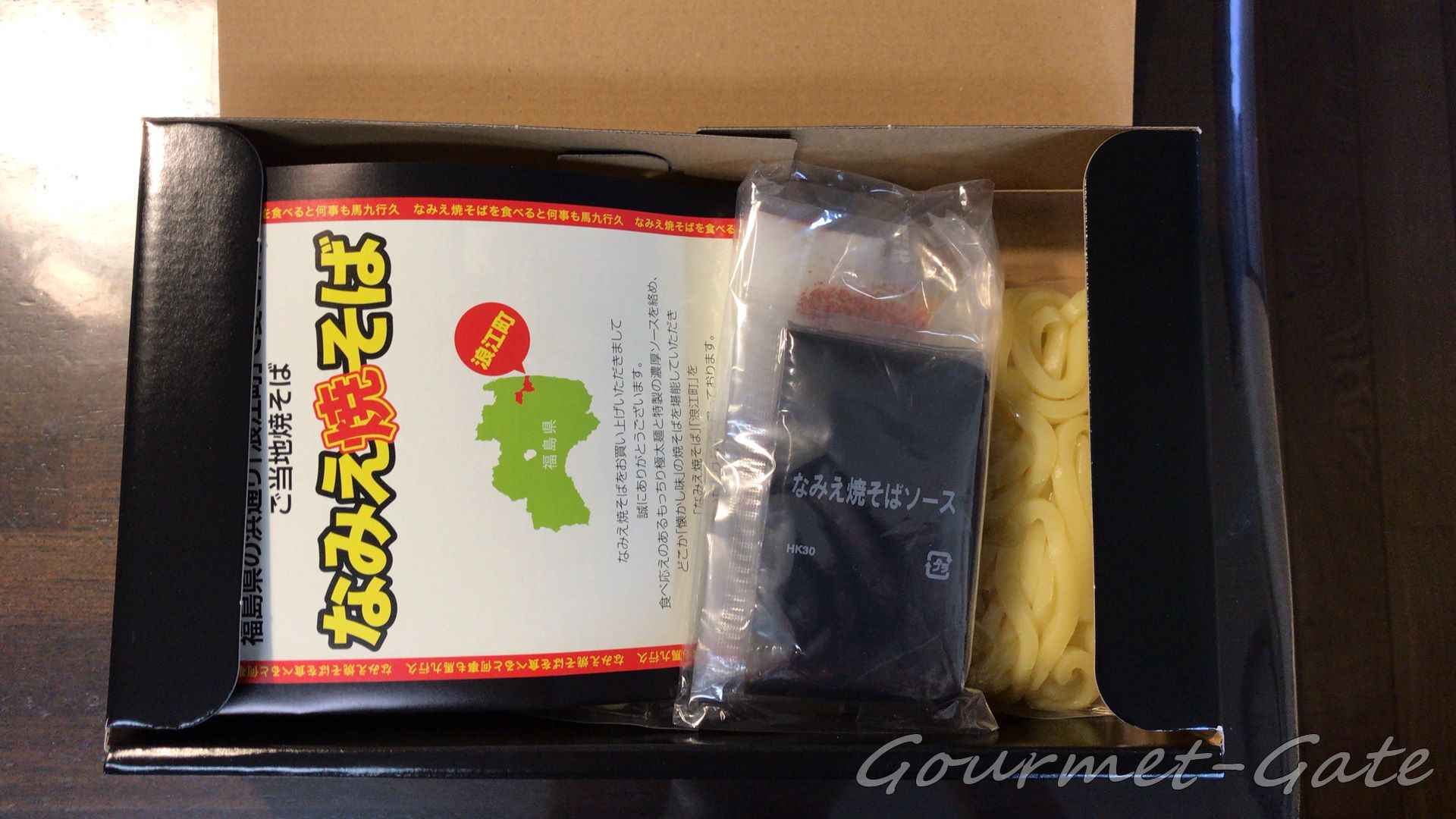 なみえ焼きそば、セット、中身