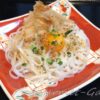 冷製のこまち麺は微妙かもしれない