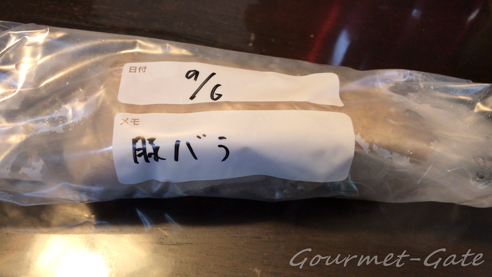 下茹でした豚バラは冷凍しておくと便利