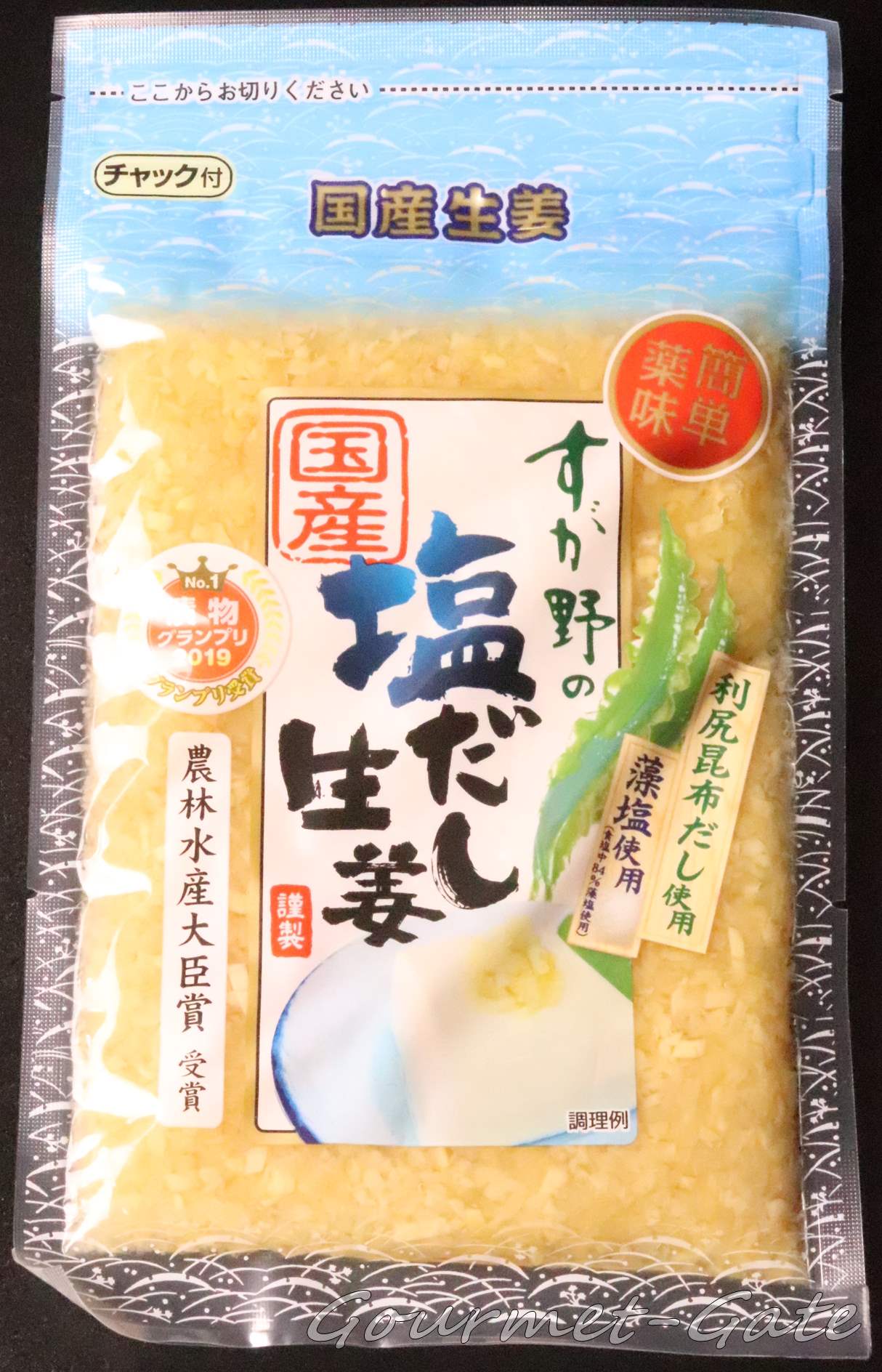 塩だし生姜、すが野、パッケージ