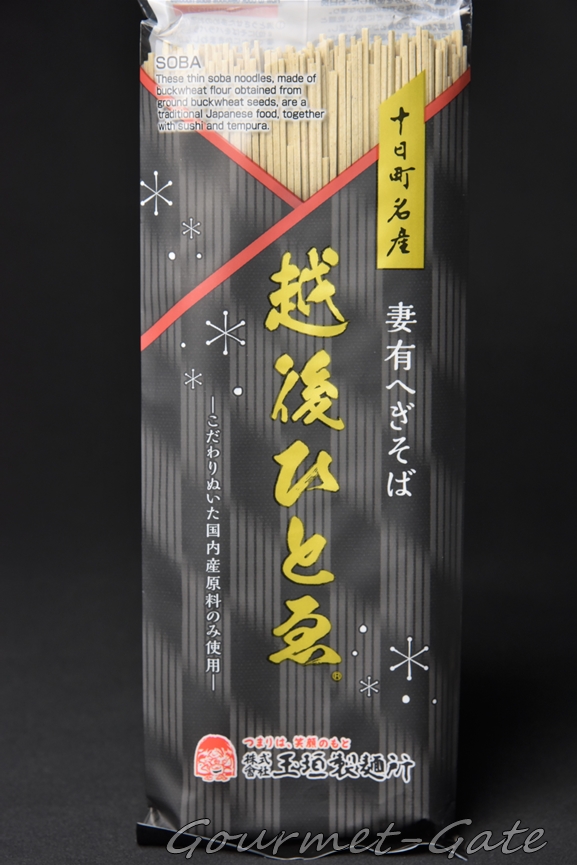 最高の乾麺のそば_越後ひとゑ