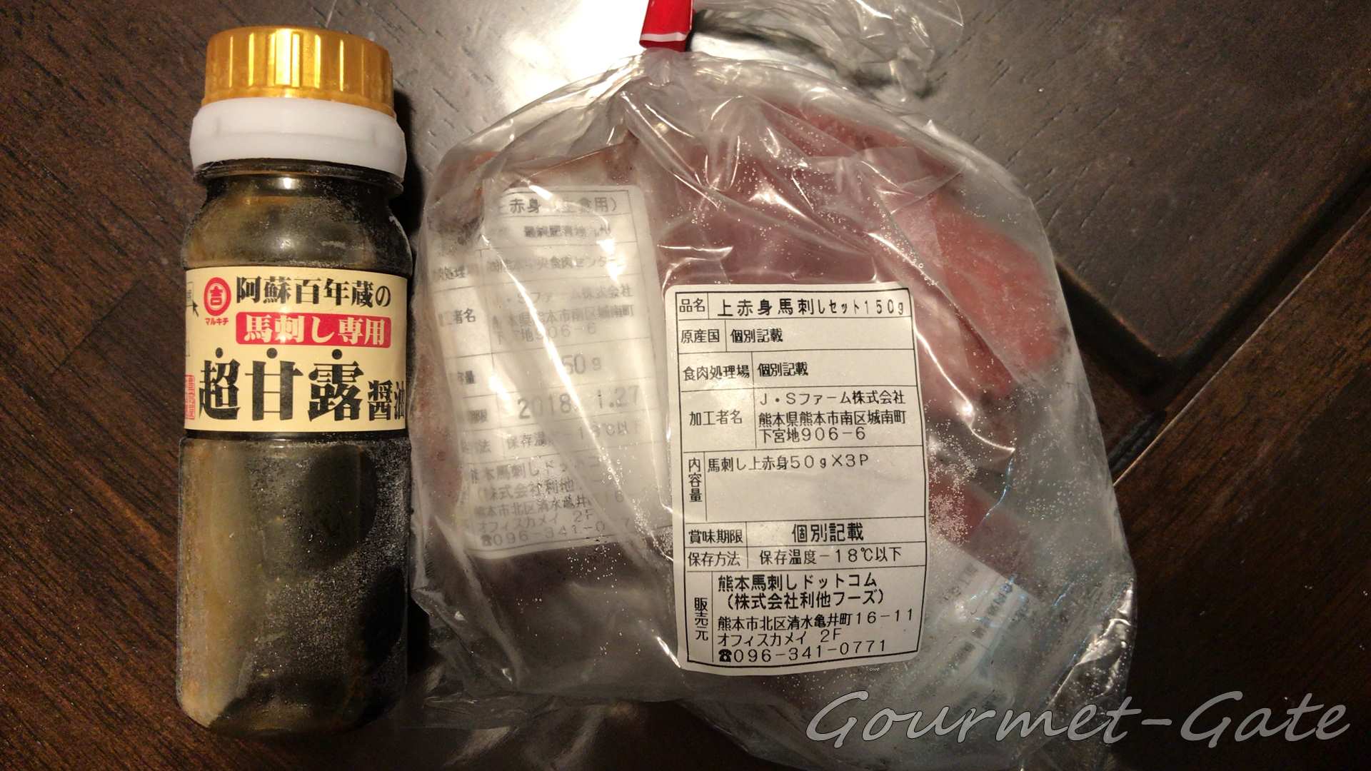 甘露醤油と冷凍馬刺し