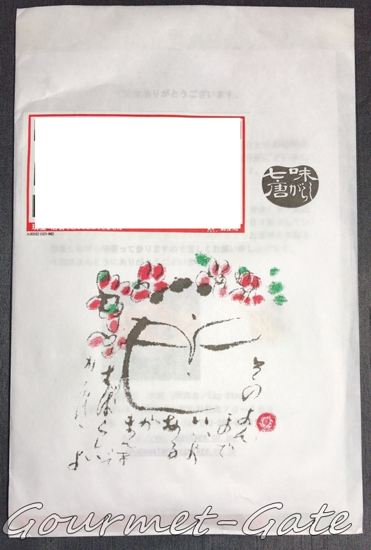 やまつ辻田は安めの送料で送ってくれる