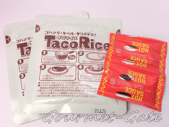 オキハムのタコライス、サルサソースも