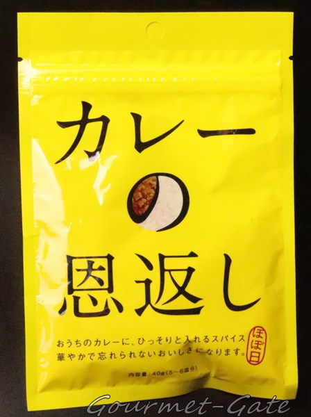 カレーの恩返し、ほぼ日、マスコット、糸井重里、パッケージ