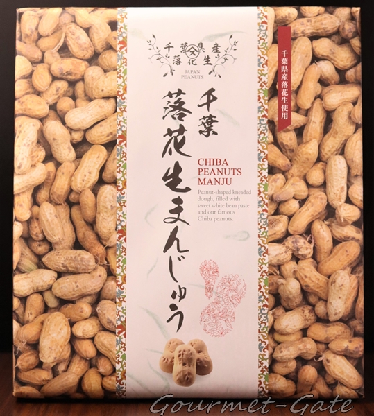 落花生まんじゅう、やます、包装紙、パッケージ