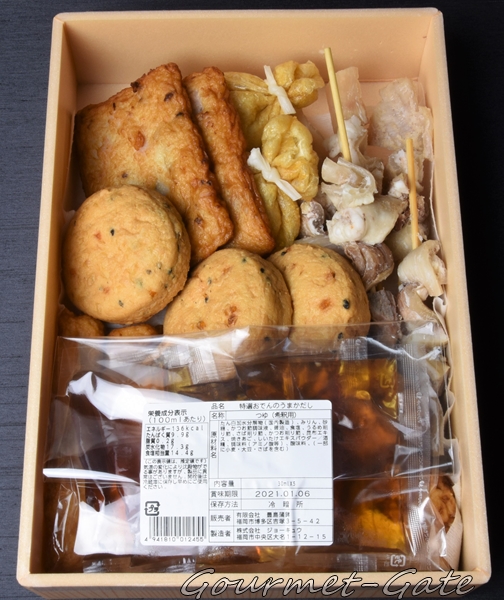 豊島蒲鉾、セット内容、博多屋台、おでん