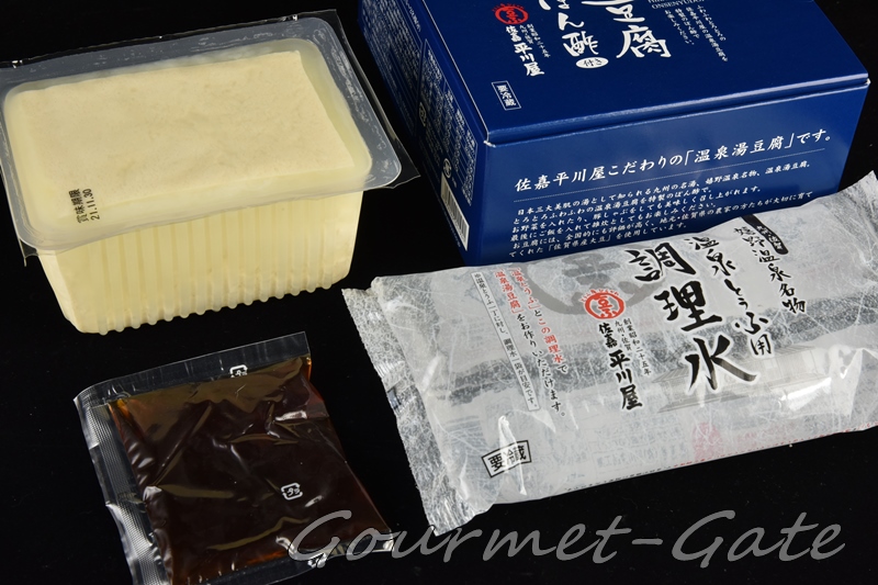 温泉湯豆腐、佐嘉平川屋、中身、セット