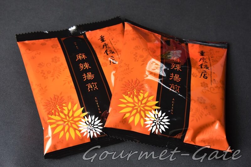 麻辣煎餅、重慶飯店、袋