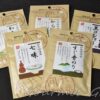 向井珍味堂、様々な香辛料、一覧