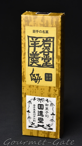 岩谷堂羊羹、くるみ、回進堂、パッケージ
