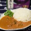 湯浅なすカレー、ナスが見てわかるサイズ