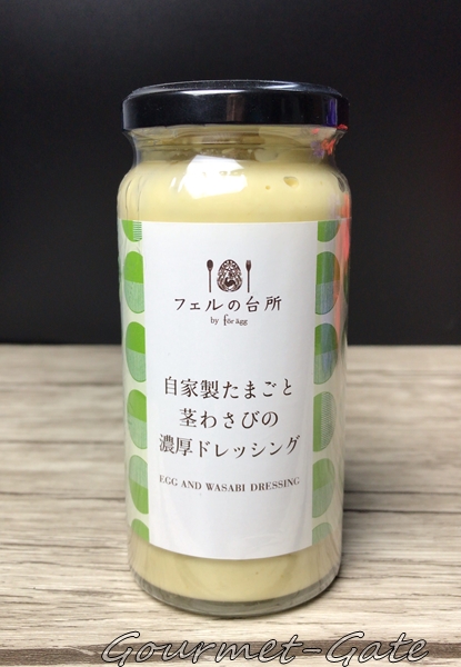 フェルの台所、自家製たまごと茎わさび、ラベル、瓶