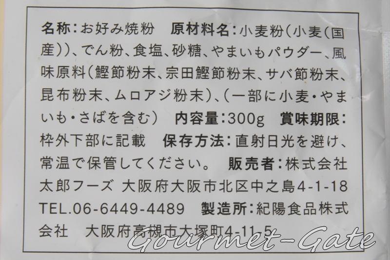太郎フーズの極上無添加シリーズは完全無添加