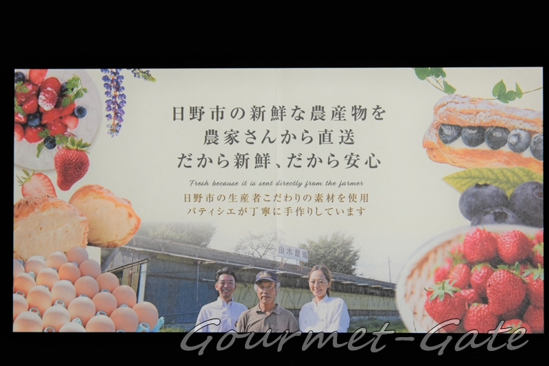 日野市の生産者、メッセージ、カード