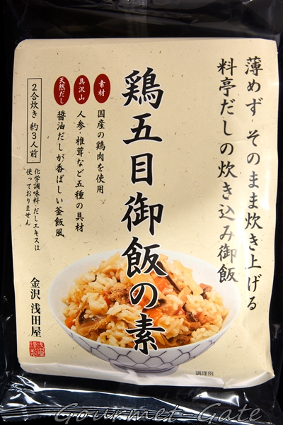鶏五目御飯の素、パッケージ、金沢浅田屋