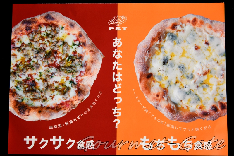PIZZALABO、マニュアル
