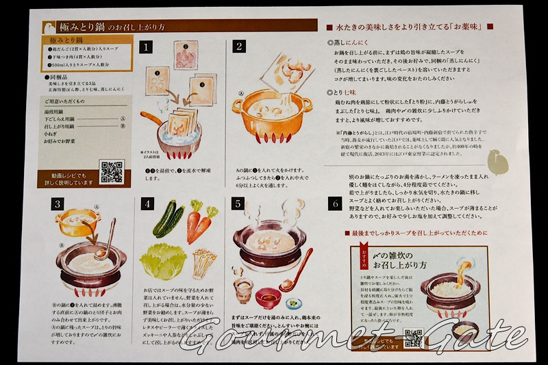 玄海の調理マニュアル