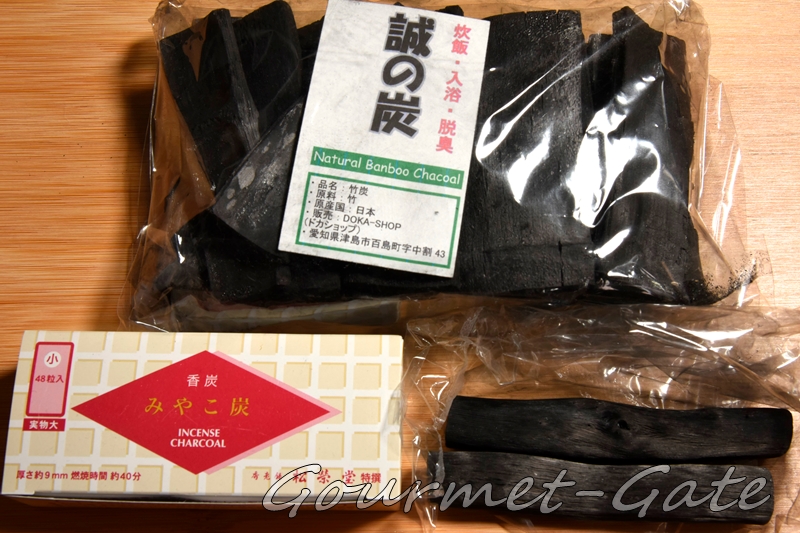 様々な炭、みやこ炭、誠の炭、炊飯用備長炭