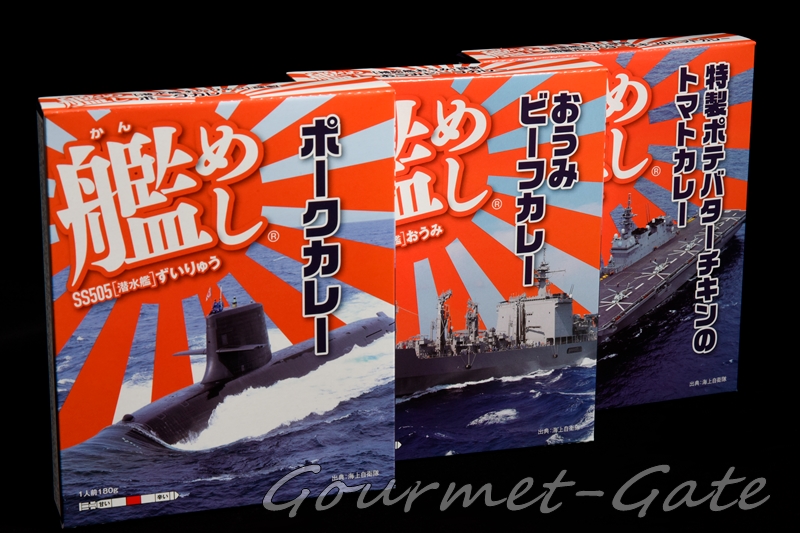 艦めしの製品を様々試してみる、パッケージ