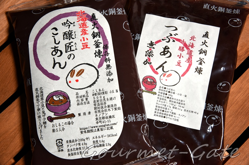 吟醸匠のこしあんとつぶあん、キノアンのパッケージ