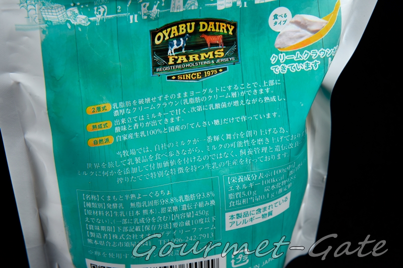 半熟よーぐるちょ、パッケージ裏面