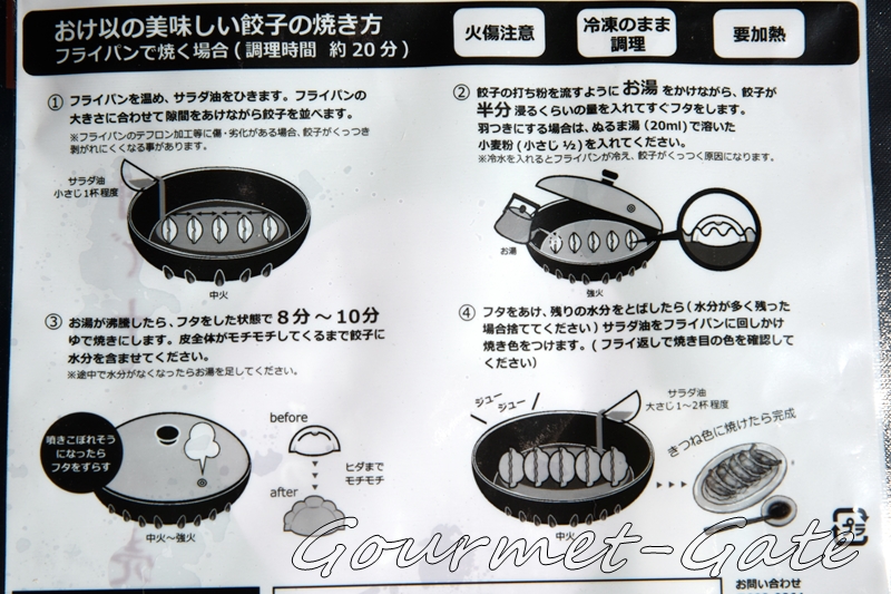 おけ以の調理マニュアル