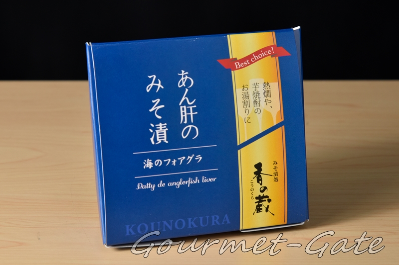 あん肝のみそ漬、みそ漬処、香の蔵のパッケージ