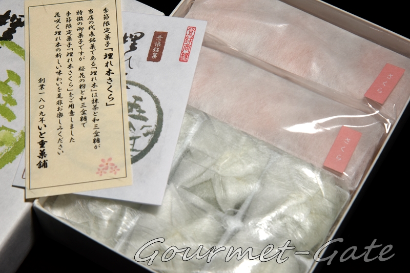 通常の埋れ木と埋れ木さくらの詰め合わせ
