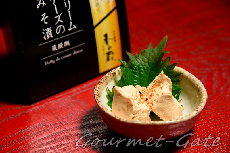 香の蔵、クリームチーズのみそ漬け、盛り付け