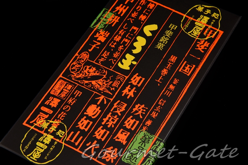 くろ玉の化粧箱、パッケージ