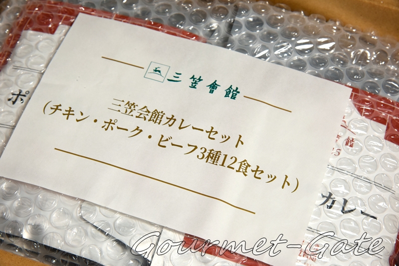 三笠会館カレーセットはチキン・ポーク・ビーフの３種