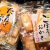 ごぼうおかき&たまねぎおかき